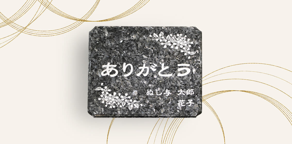 プレートのデザイン考案